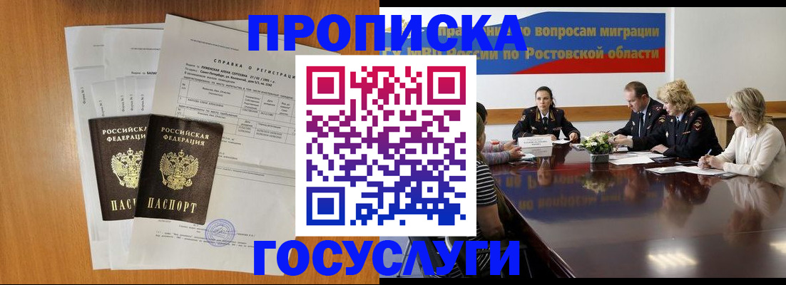 регистрация для школы в Свободном