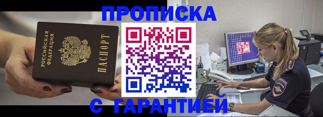 регистрация в Свободном