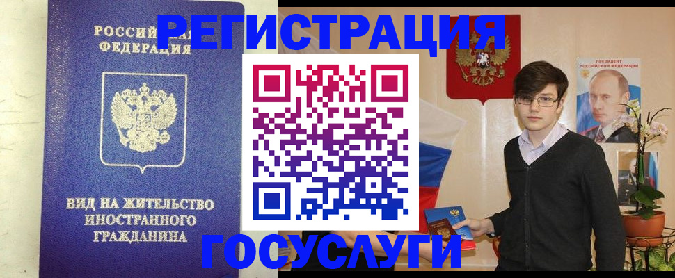 прописка гарантия в Свободном